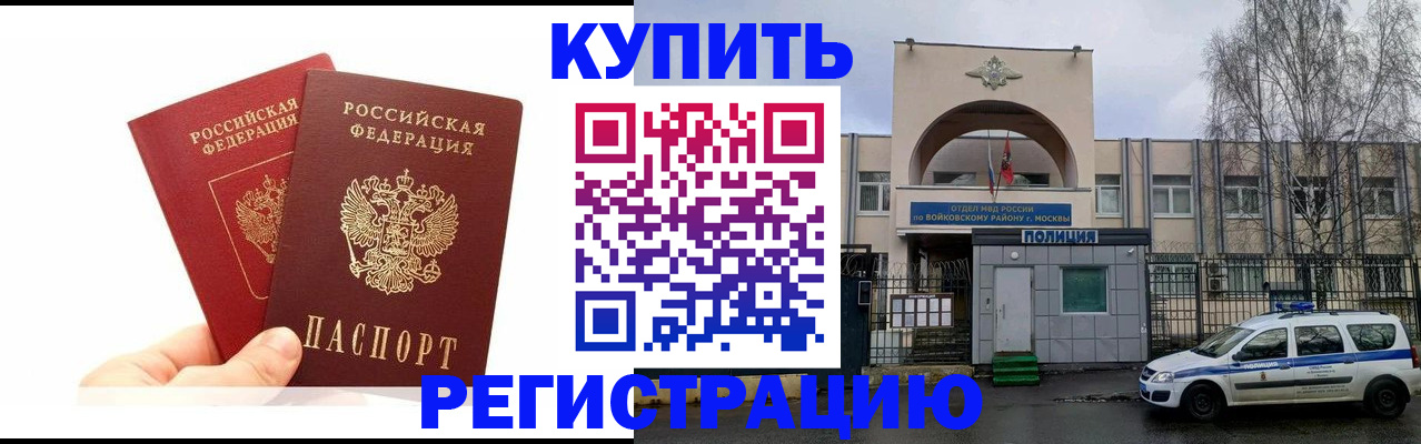 прописка для кредита в Минусинске